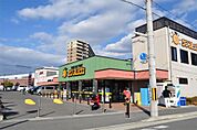 ◆サンフレッシュ　三山木店◆（490m）