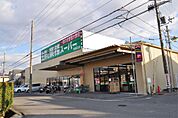 業務スーパー　京田辺店（469m）
