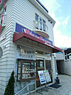 VIE DE FRANCE（ヴィ・ド・フランス） 鶴見市場店（351m）
