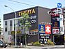 周辺：TSUTAYA（800m）