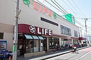 ライフ 川崎御幸店（258m）