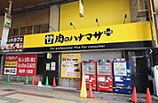 肉のハナマサ 蒲田店（888m）