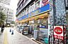 周辺：マツモトキヨシ 武蔵小杉駅北口店（867m）