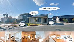 物件画像 初生町　築1年平屋中古住宅