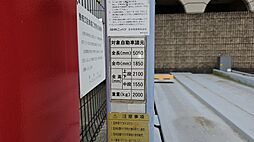 物件画像 ナイスサンソレイユ浜松入野