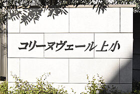 コリーヌヴェール上小  ｜ 埼玉県さいたま市大宮区上小町1267-1（賃貸アパート1K・1階・30.03㎡） その13