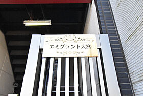 エミグラント大宮  ｜ 埼玉県さいたま市大宮区櫛引町1丁目36-2（賃貸マンション1R・1階・20.01㎡） その13