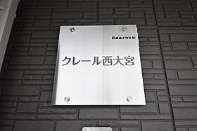 クレール西大宮  ｜ 埼玉県さいたま市西区大字指扇1716（賃貸アパート2K・1階・37.01㎡） その13