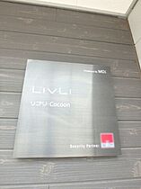 リブリ・Cocoon  ｜ 埼玉県上尾市大字上184-1（賃貸アパート1K・2階・26.08㎡） その14