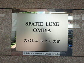 スパシエルクス大宮  ｜ 埼玉県さいたま市大宮区宮町5丁目143-4（賃貸マンション1K・4階・22.35㎡） その14