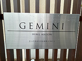 ＧＥＭＩＮＩ  ｜ 埼玉県さいたま市大宮区北袋町2丁目187-1（賃貸マンション1LDK・1階・44.09㎡） その4