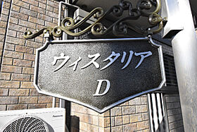 ウィスタリア D  ｜ 埼玉県さいたま市大宮区上小町1067（賃貸アパート1K・1階・33.91㎡） その13