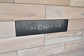 LIBR GRANT 大宮  ｜ 埼玉県さいたま市大宮区下町2丁目60-1（賃貸マンション1K・3階・25.76㎡） その12