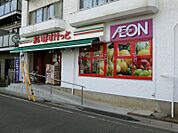まいばすけっと西川口駅南店 387m