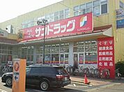 サンドラッグ大宮日進店 656m