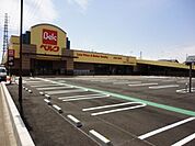 ベルクさいたま吉野町店 716m