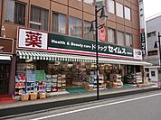 ドラッグセイムス大宮桜木店 249m