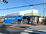 スーパーバリュー大宮三橋店 382m