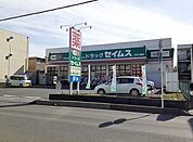 ドラッグセイムス大宮三橋店 777m
