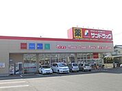 サンドラッグ上小町店 1088m