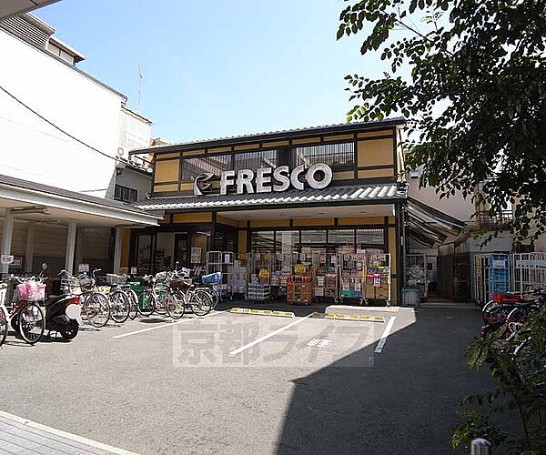 フレスコ　今熊野店まで627m いまくまの商店街の中にあるスーパーフレスコ。営業時間は9：00〜22：00