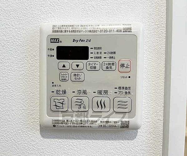 ヴィラ東山本町 102｜京都府京都市東山区本町4丁目(賃貸マンション1K・1階・23.27㎡)の写真 その27