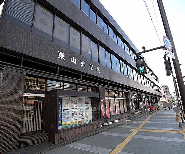 画像22:京都東山郵便局まで421m