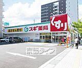 スギ薬局 大津中央店まで970m