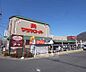 周辺：マツヤスーパー 大宅店まで94m