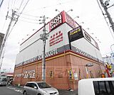 ドン.キホーテ京都南インター店まで254m 総合ディスカウントストアです