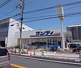 サンディ 木津店まで1700m