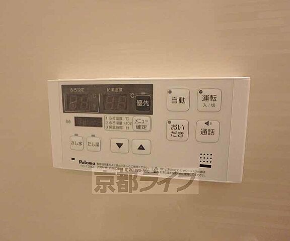 設備