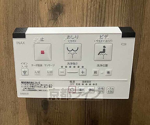 設備