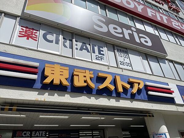 画像21:【スーパー】東武ストア 蕨店まで236ｍ