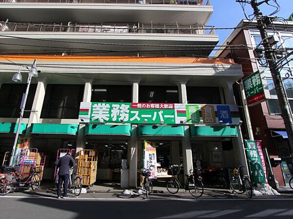 画像20:【スーパー】業務スーパー 田端店まで444ｍ