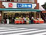 周辺：【スーパー】いさみ屋 要町店まで369ｍ