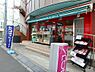 周辺：【スーパー】まいばすけっと 練馬北町2丁目店まで361ｍ