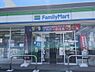 周辺：【コンビニエンスストア】ファミリーマート 川口青木一丁目店まで320ｍ