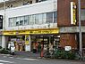 周辺：【スーパー】肉のハナマサ 北大塚店まで249ｍ