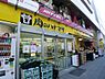 周辺：【スーパー】肉のハナマサ 滝野川店まで207ｍ