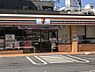 周辺：【コンビニエンスストア】セブンイレブン 荒川東日暮里2丁目店まで175ｍ