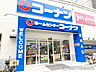 周辺：コーナン西本町店