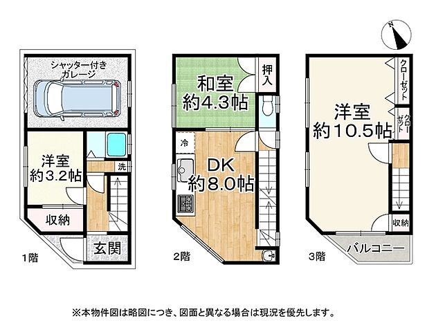 間取り 大阪市港区池島3丁目