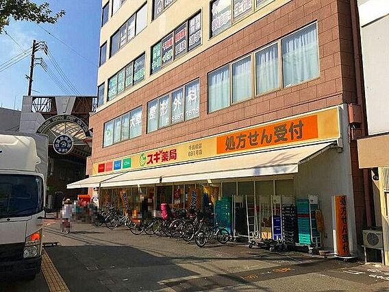 スギ薬局千鳥橋...