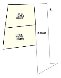 物件画像 4号地　2区画