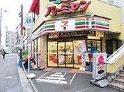 セブンイレブン 品川東大井5丁目店（258m）