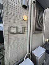 ＣＬ2  ｜ 兵庫県西宮市花園町（賃貸アパート1DK・2階・30.20㎡） その29