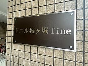 ドエル城ケ堀FINE  ｜ 兵庫県西宮市城ケ堀町（賃貸マンション1DK・4階・29.55㎡） その28