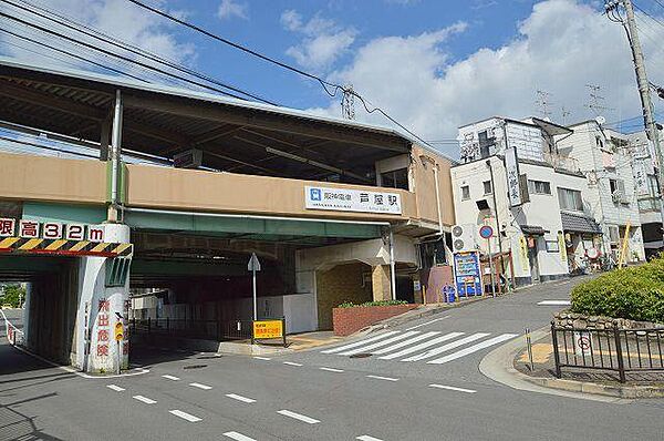 リビエール芦屋 ｜兵庫県芦屋市平田町(賃貸アパート2LDK・2階・60.00㎡)の写真 その9