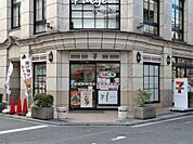 セブンイレブン 吉祥寺本町2丁目店（329m）